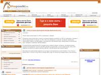 ����� �� ����� ���������� ������ ���������� �� 45% - ��� ���������� ������� VsePoselki.ru